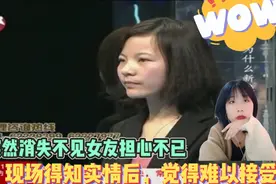 男友突然消失不见，女友担心不已现场得知实情后，觉得难以接受视频封面