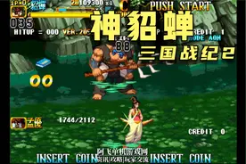 三国战纪2凤舞龙吟（神貂蝉）演示视频视频封面