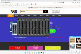 win11下安装创新5.1声卡驱动视频封面