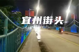 广西河池市政府计划搬迁来宜州市，河池是喀斯特地貌，山多地少视频封面