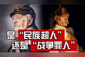 “普法战争”：铁血宰相俾斯麦的“统一大业”