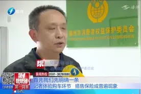 4S店注意了！售车捆绑保险属于违法行为，消费者想维权可这样做视频封面