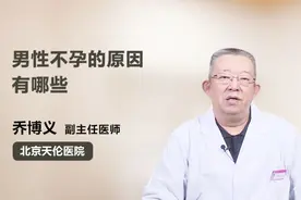 男性不孕的原因有哪些