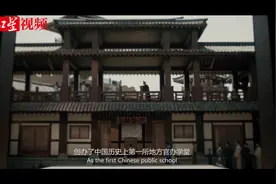 传承文翁精神·不忘教育初心·弘扬天府文化，石室中学发布形象宣视频封面