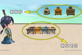 迷你世界：新道具工匠台取代工具箱，熔炉进阶升级增加燃烧效率
