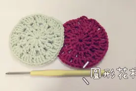 第405集 每日花样编织教程--圆形花样视频封面