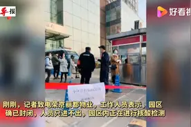 北京大兴荣京丽都园区封闭,正进行核酸检测视频封面