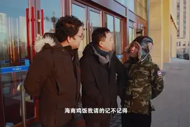 四平警事，大漠叔叔来东北，张吴二人招待好兄弟“东北茅楼子”！视频封面