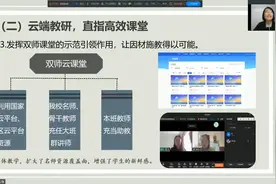 山东省小学语文线上课堂教学观摩研讨活动课例2：童年的水墨画视频封面