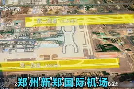 郑州新郑国际机场，2022年将扩建第三第四跑道，或成为中部第一个视频封面