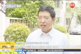 名师点评江苏高考数学试题：数学难易恰当，立足基础适度创新视频封面