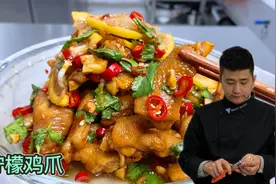 网红“柠檬鸡爪”做法来啦！全网最详细教程，每一步都讲的清楚！视频封面
