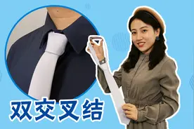 双交叉结领带怎么系？新郎婚礼必学技能视频封面