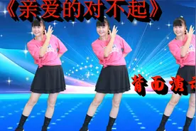 伤感情歌《亲爱的对不起》词曲伤感入心，小金鱼背面演绎美美哒