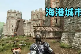 骑马与砍杀2霸主：攻占曾经西部帝国最繁华的港口城市视频封面