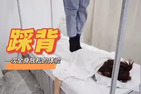 【体验踩背】全身放松深度缓解疲劳 解压助眠视频封面