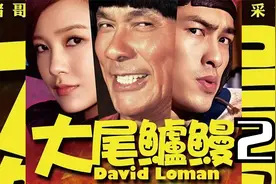 退出江湖的黑帮老大为救女儿再度出山，结果打酱油《大尾鲈鳗2》视频封面