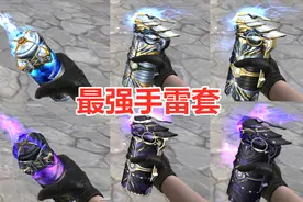 CF手游：最强手雷套装游骑兵以及紫魇皮肤抢先看