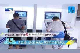 真方便！武汉3家无人车管所，24小时开放了视频封面