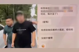 江苏一男老师约11岁男孩外出，网聊内容露骨，学校回应：已开除视频封面