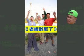 我吃过最大的饼，就是老板画的饼！视频封面