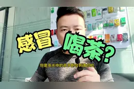 发烧可以喝茶吗？阳了可以喝茶吗？