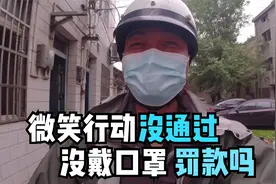 美团跑腿，昨天微笑行动没通过，不知道会不会罚款，送个近单先