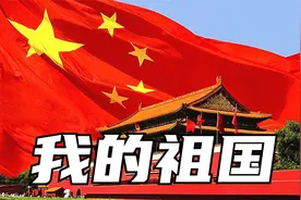 电吹管八种音色吹奏【我的祖国】视频封面
