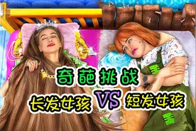纪录片：长头发女孩VS短头发女孩，是烦恼多一点还是有趣多一点