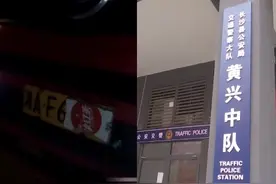 货车司机担心闯禁被抓拍，用纸壳遮挡号牌，记12分罚款200元视频封面