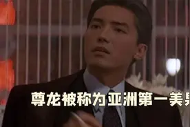 王志文拒绝出演溥仪，导演无奈喊来尊龙，怎料直接演成天花板视频封面