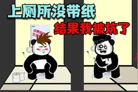 上厕所没纸难题  ------1招解决