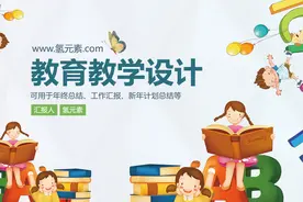 教育教学设计 年终总结 工作汇报 新年计划总结PPT模板视频封面