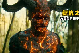 男人为替女友复仇，甘愿从天使变成恶魔，忍受地狱之苦视频封面