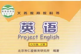 仁爱版 八年级英语下册 Unit 6 Topic2 单词讲解视频封面