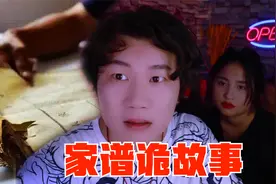 搞笑诡故事：男孩想看家谱，爸爸交代他天黑前还回去！视频封面