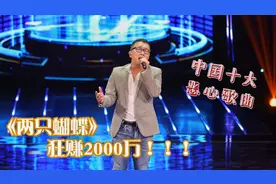 曾经的情歌王，凭一首歌家喻户晓，后却入选“中国十大恶心歌曲”视频封面