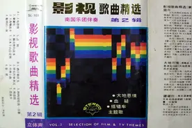 老磁带 1984影视歌曲精选第2辑视频封面