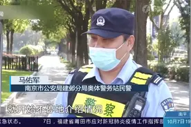 南京：迷路萌娃遇上民警，开启话痨模式视频封面