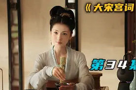 狸猫换太子的真相终于水落石出！刘娥亲自坦白了皇帝的身世！视频封面