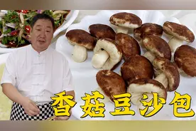 豆沙包怎么做蓬松喧软？特色小吃香菇豆沙包，不用模具，做法简单