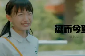 汪苏泷的《忽而今夏》让人流泪，年少初知爱发芽，岁月斩断爱开花