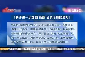 取消明星艺人榜单！网信办重拳治理“饭圈”乱象视频封面