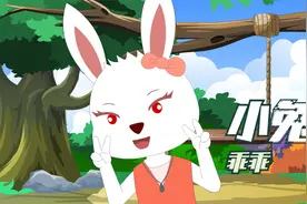 经典儿歌《小兔子乖乖》，不要给陌生人开门哦视频封面