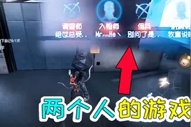 第五人格：机械师的极致玩法！2队友秒倒飞天，还能打出平局战绩视频封面