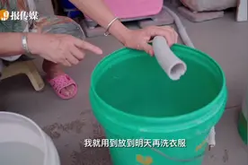 深圳缺水！节水好家庭的这些节水小妙招你有必要学视频封面