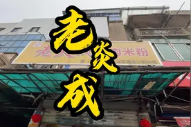 武汉开了40多年的早酒摊子！最正宗的手工米粉店！