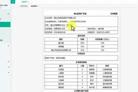 房地产开发企业财务做账实操，值得收藏视频封面