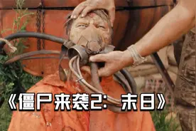 丧尸全面进化，能源源不断从嘴里喷出煤气，可把人类开心坏了影视视频封面
