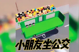 益智小游戏，小朋友坐公交车，别挤别挤视频封面